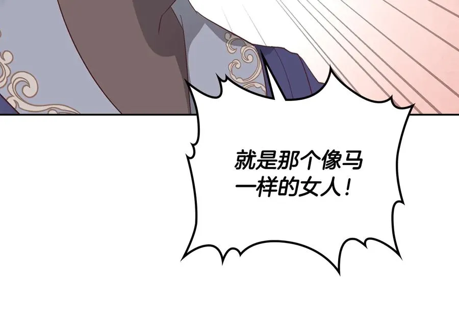 第111话 蜕变之路 第130页