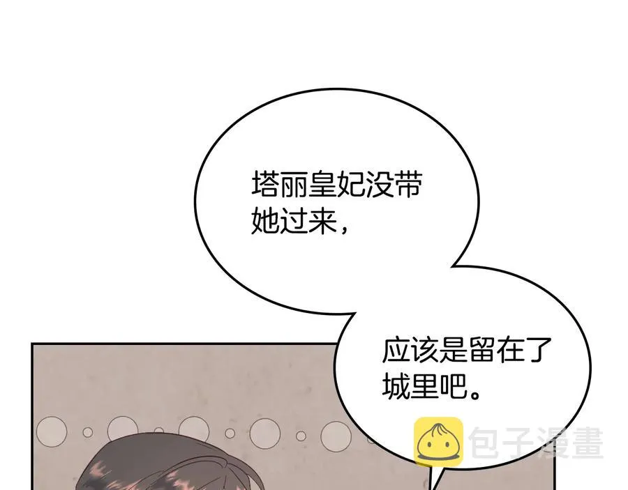 第111话 蜕变之路 第131页