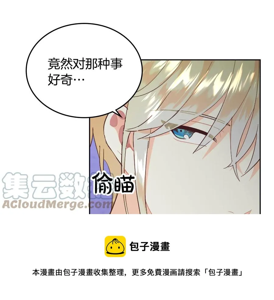 第111话 蜕变之路 第133页
