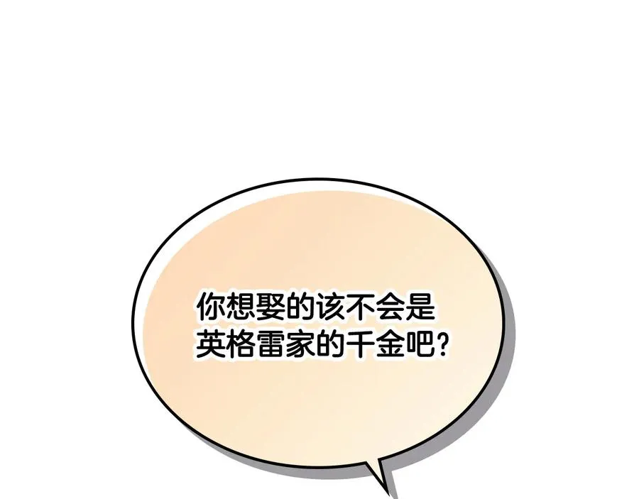 第111话 蜕变之路 第136页