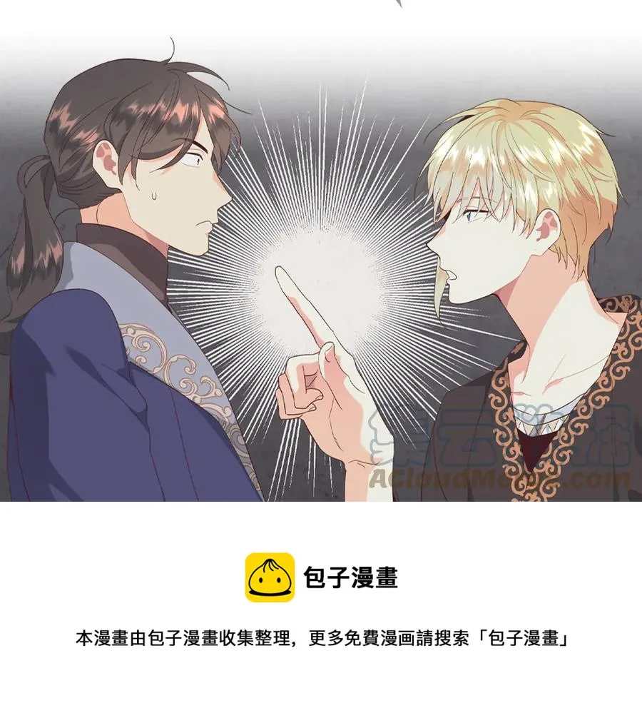 第111话 蜕变之路 第137页