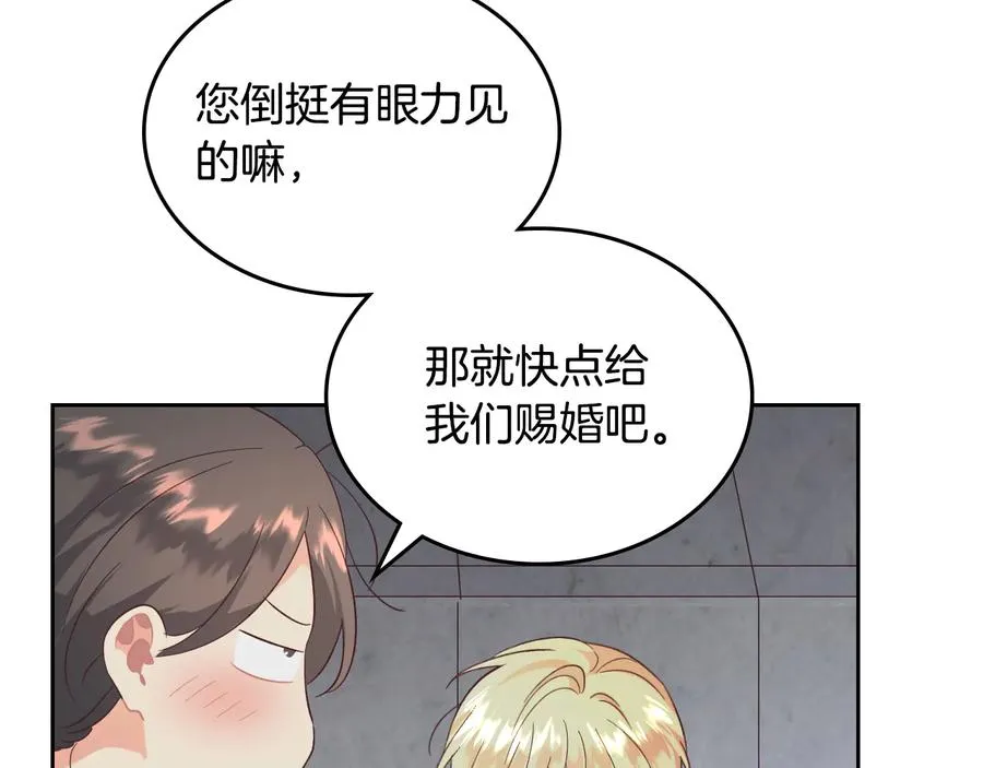 第111话 蜕变之路 第140页