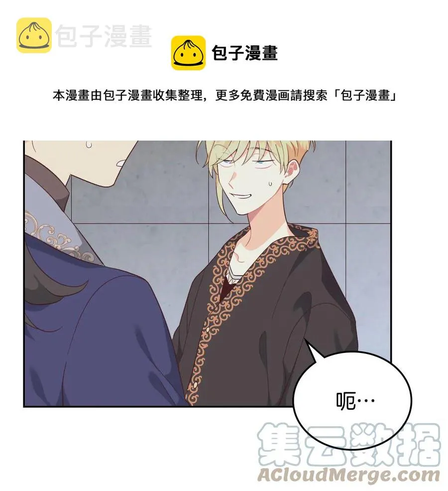 第111话 蜕变之路 第141页