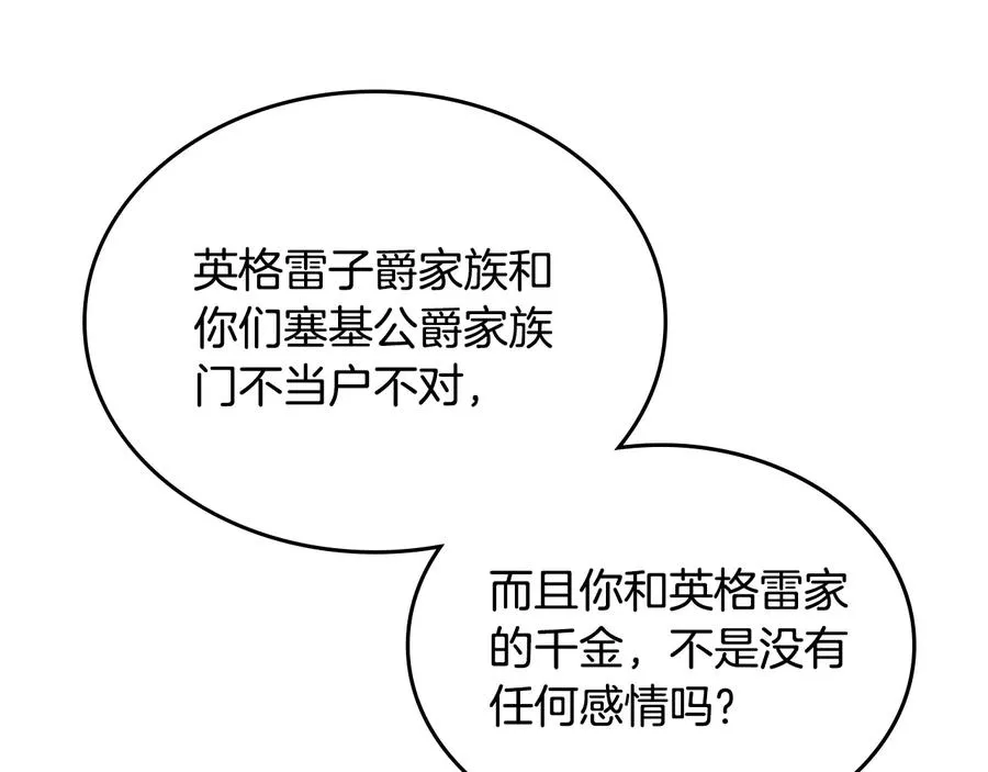 第111话 蜕变之路 第143页