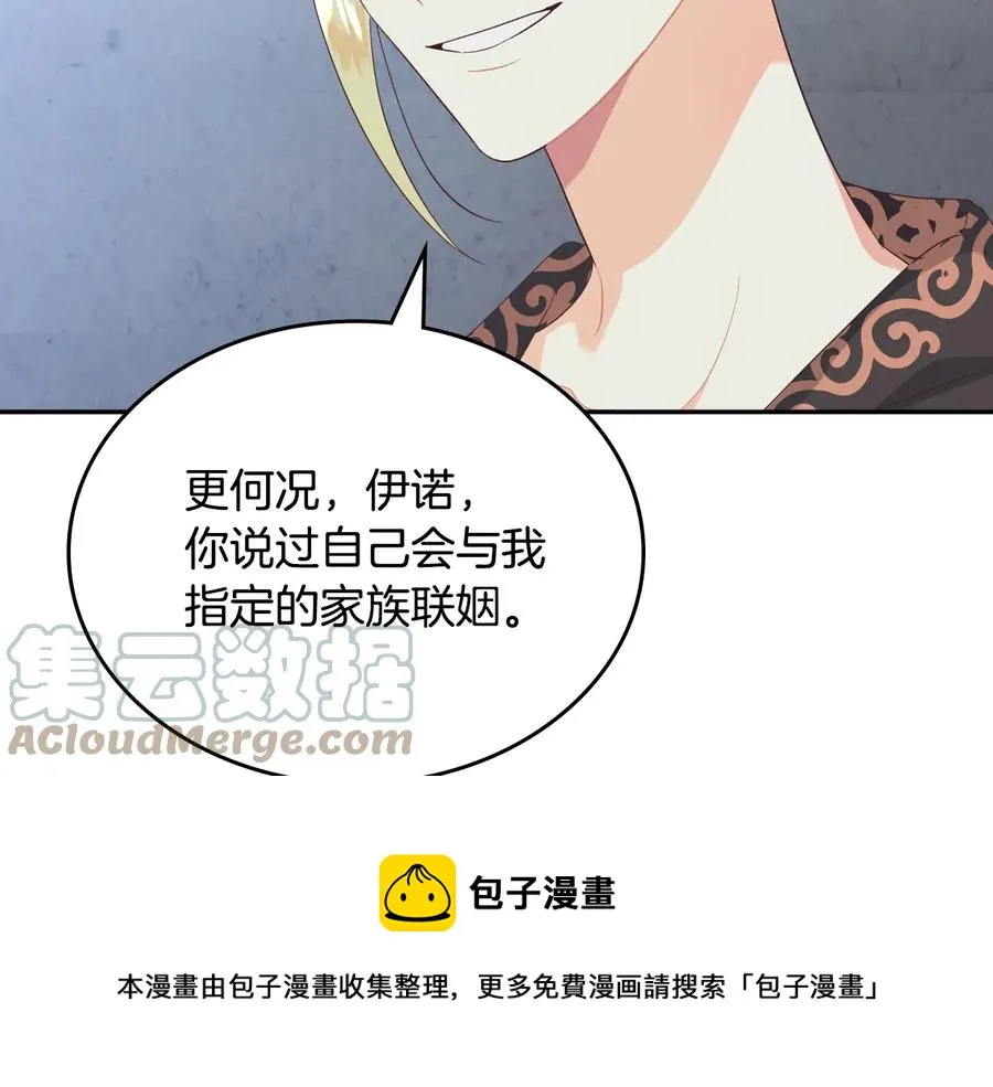 第111话 蜕变之路 第145页