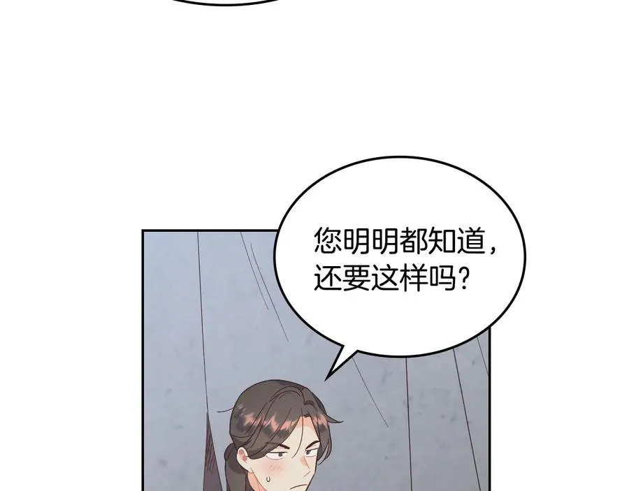 第111话 蜕变之路 第146页