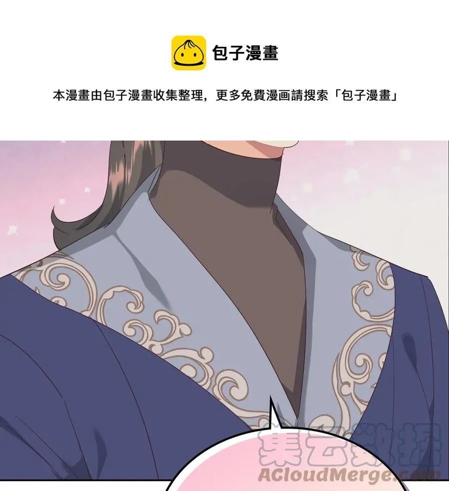 第111话 蜕变之路 第149页