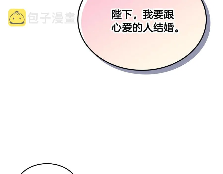 第111话 蜕变之路 第150页