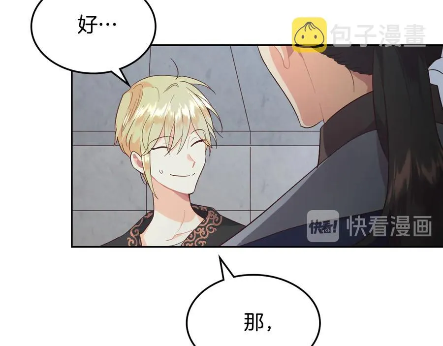第111话 蜕变之路 第151页