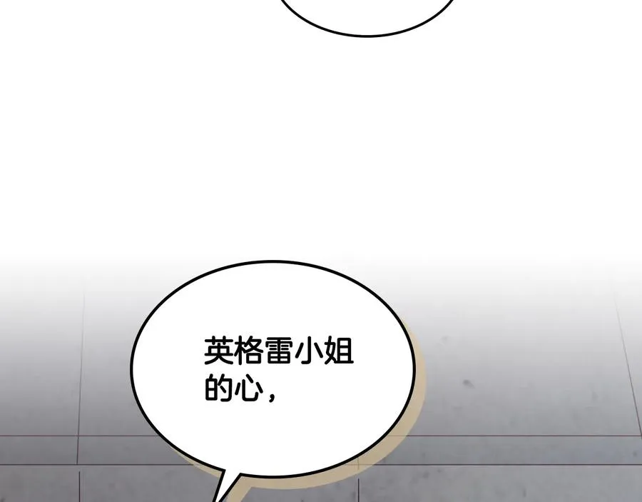 第111话 蜕变之路 第152页