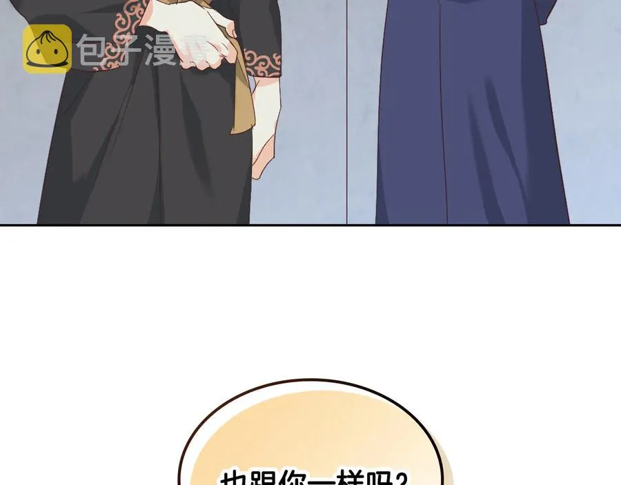 第111话 蜕变之路 第154页