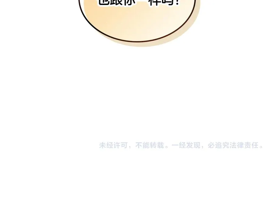 第111话 蜕变之路 第155页