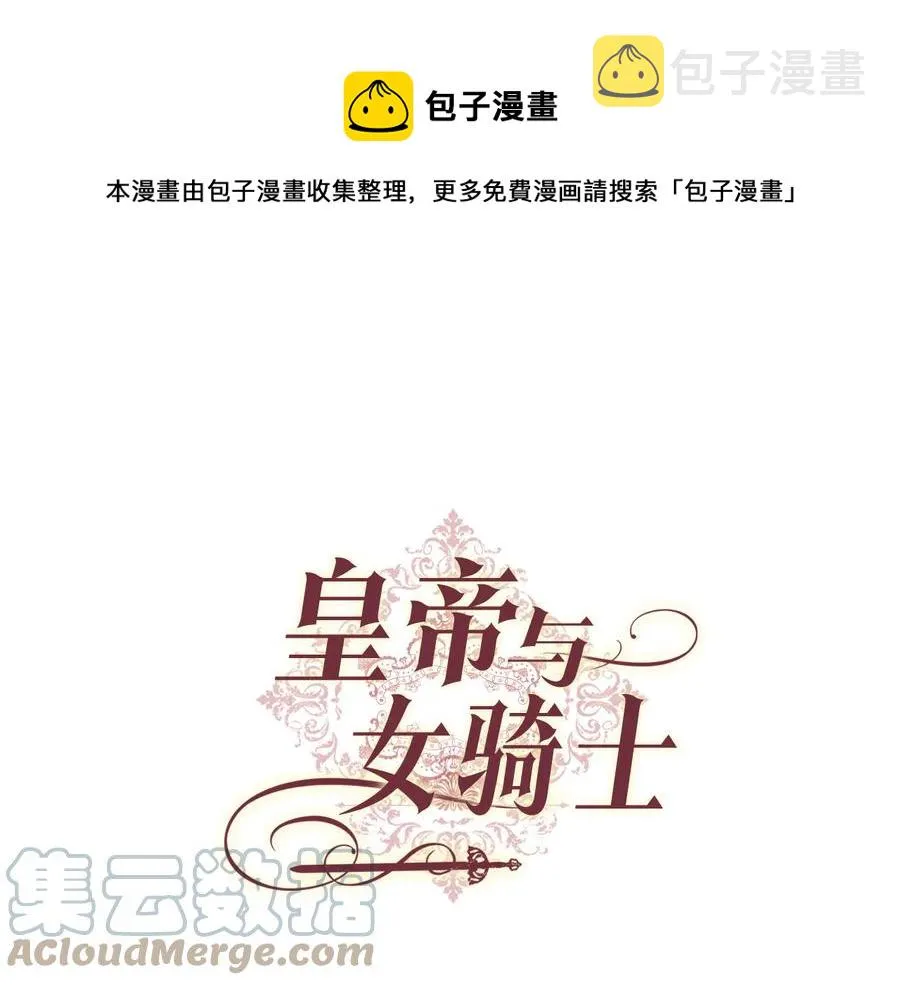 第112话 威逼利诱 第1页