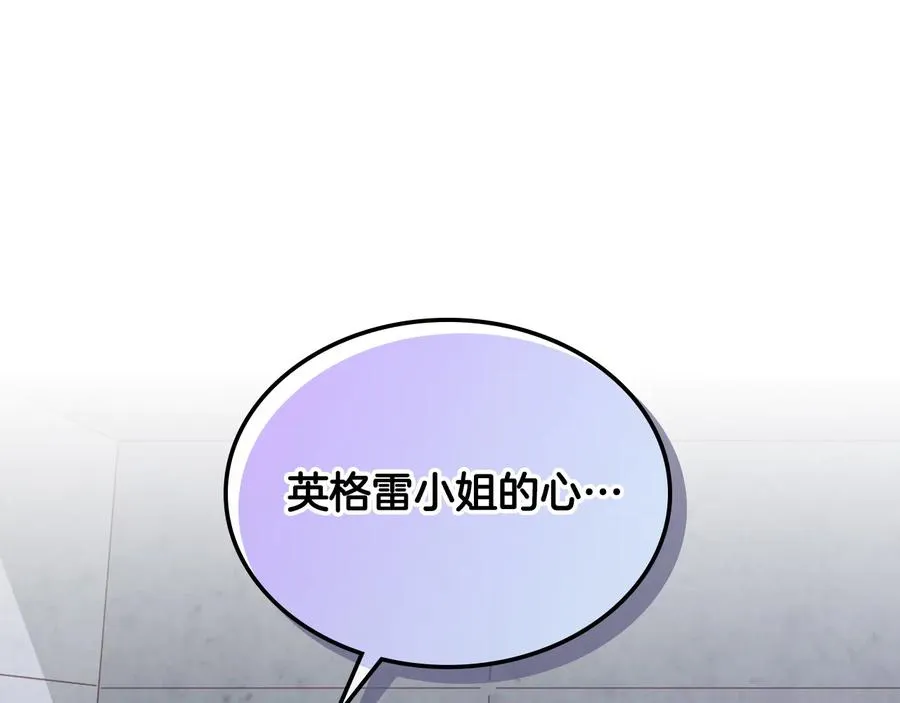 第112话 威逼利诱 第4页