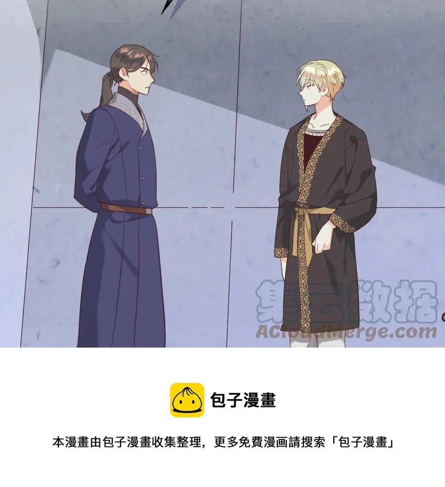 第112话 威逼利诱 第5页