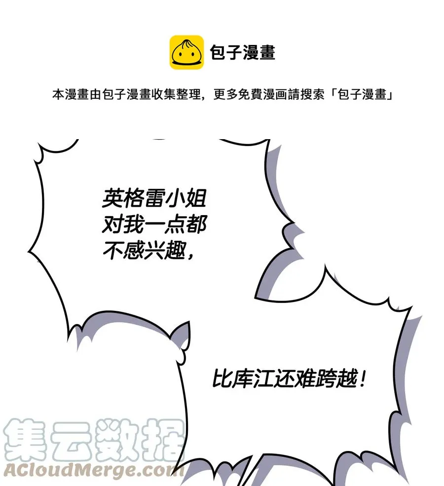 第112话 威逼利诱 第9页