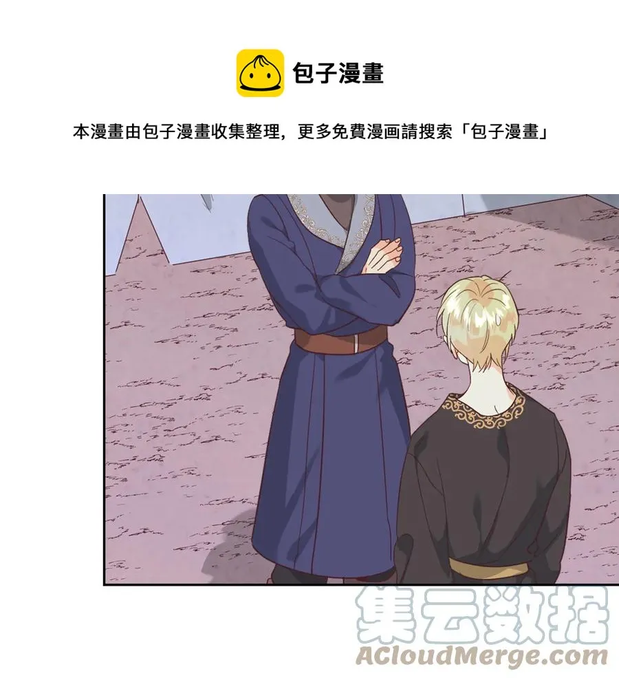 第112话 威逼利诱 第13页