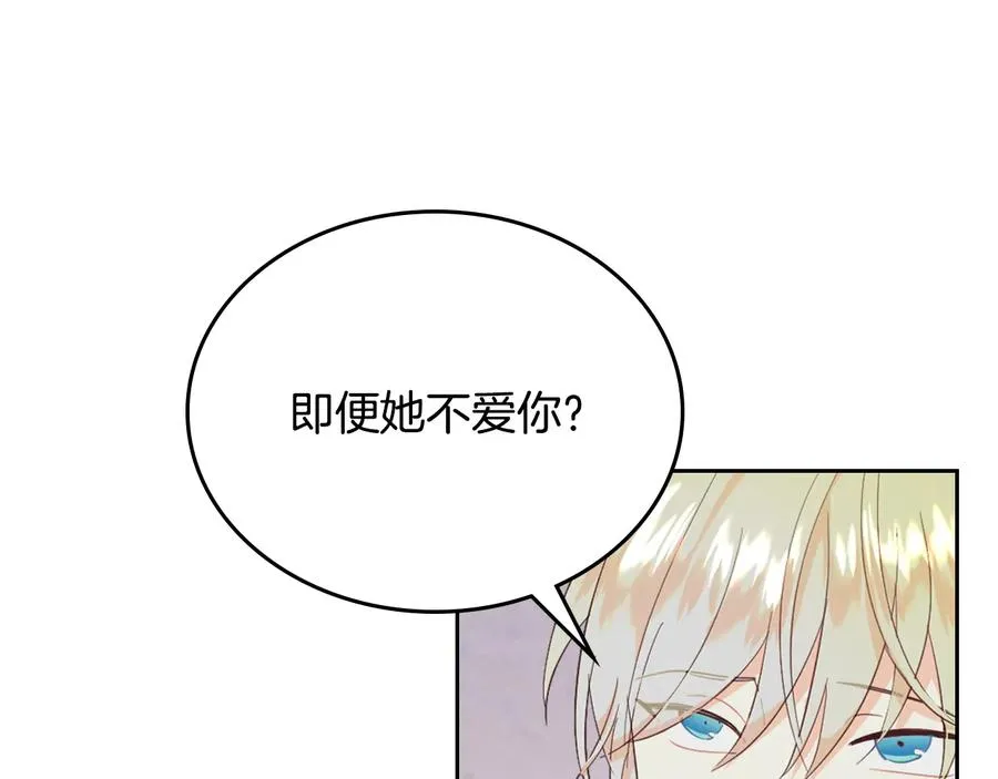 第112话 威逼利诱 第14页