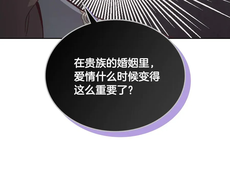 第112话 威逼利诱 第20页