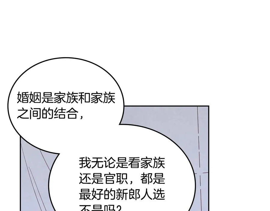 第112话 威逼利诱 第23页