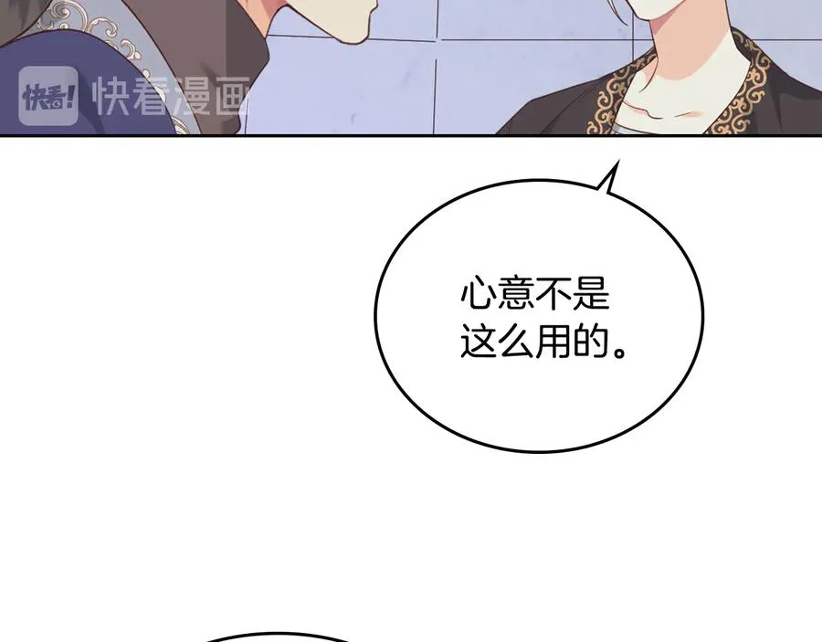 第112话 威逼利诱 第27页