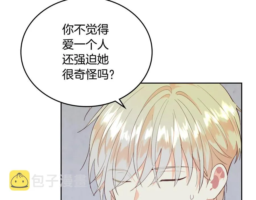 第112话 威逼利诱 第28页