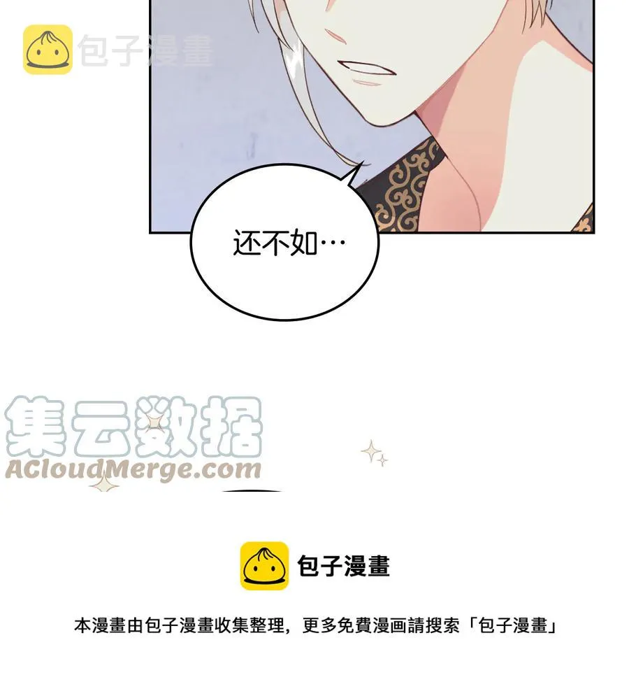第112话 威逼利诱 第29页