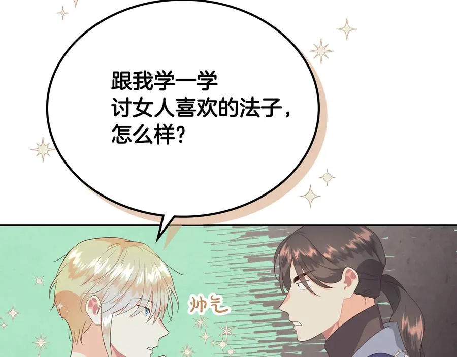 第112话 威逼利诱 第30页