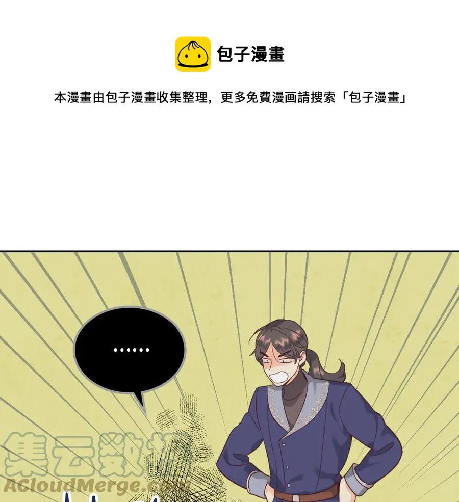 第112话 威逼利诱 第33页