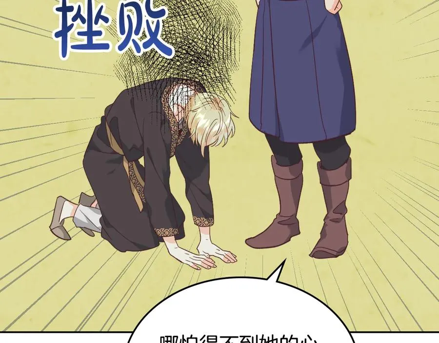 第112话 威逼利诱 第34页