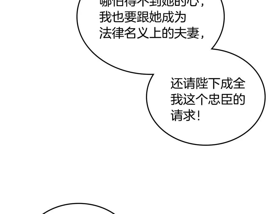 第112话 威逼利诱 第35页