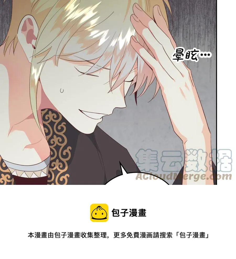 第112话 威逼利诱 第37页