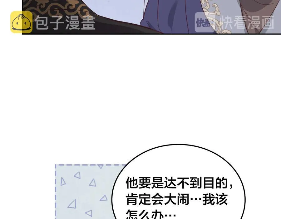 第112话 威逼利诱 第40页