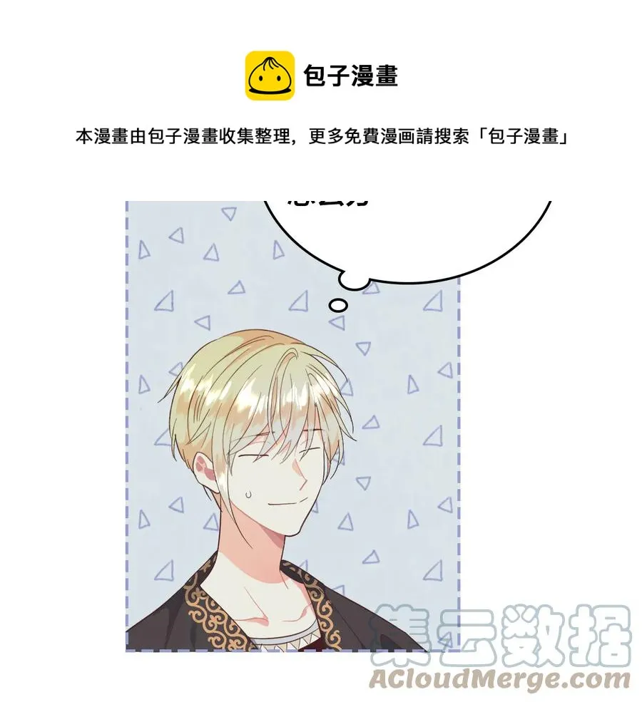 第112话 威逼利诱 第41页