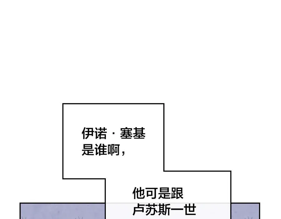 第112话 威逼利诱 第42页