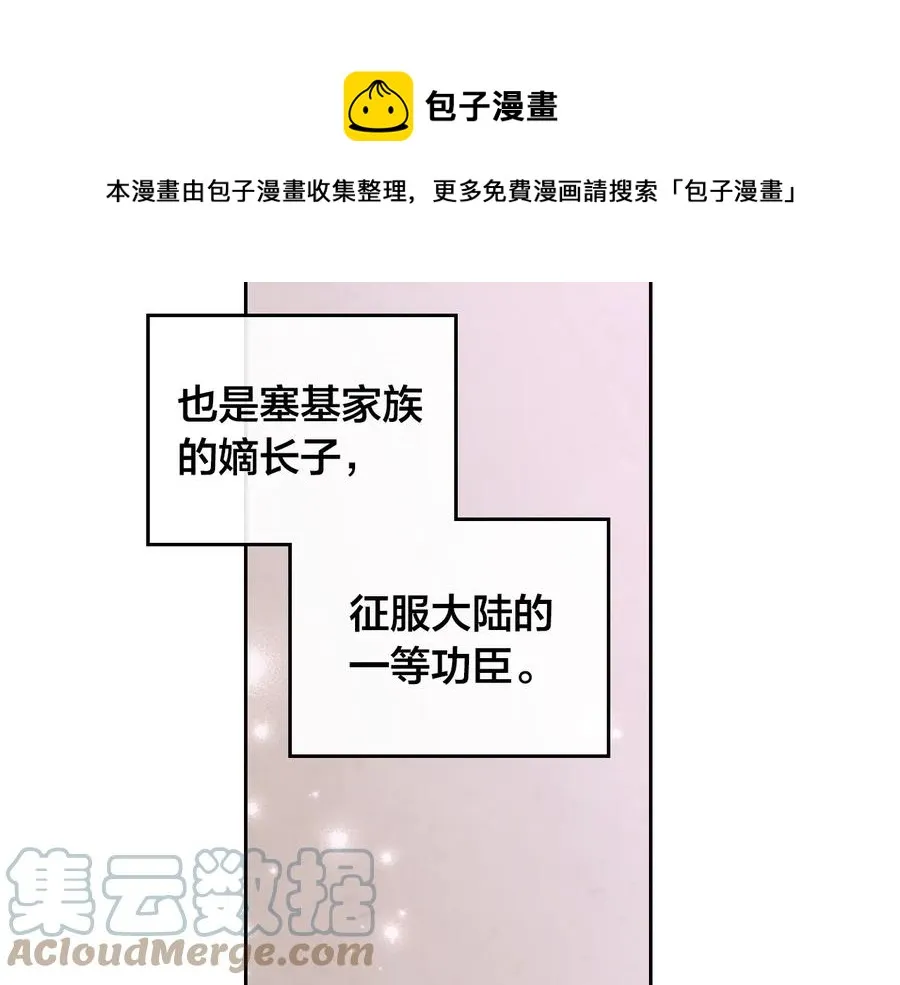 第112话 威逼利诱 第45页