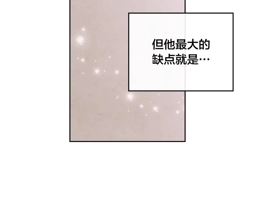 第112话 威逼利诱 第46页