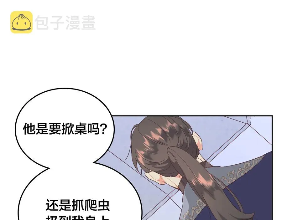 第112话 威逼利诱 第50页