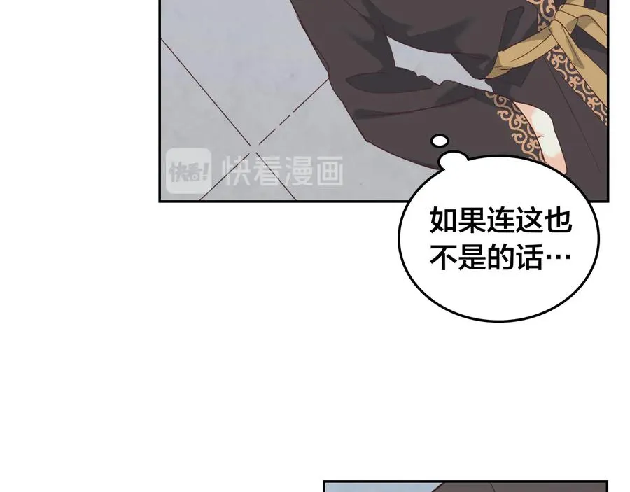 第112话 威逼利诱 第52页