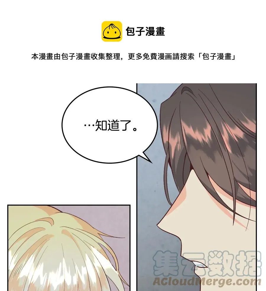 第112话 威逼利诱 第53页