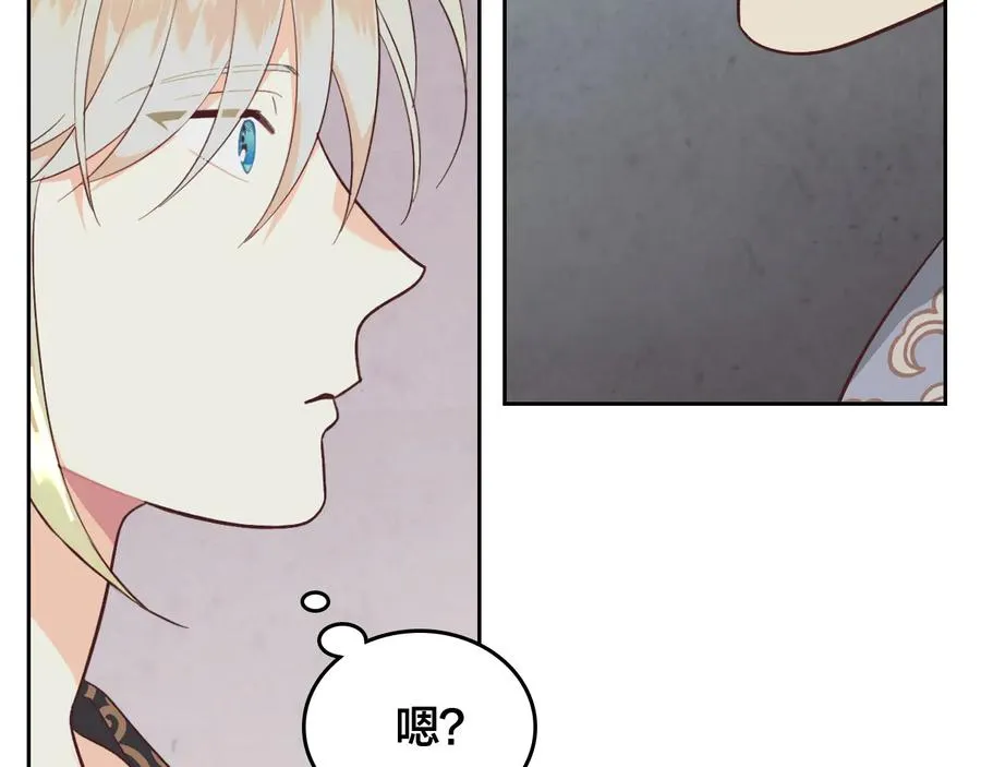 第112话 威逼利诱 第54页