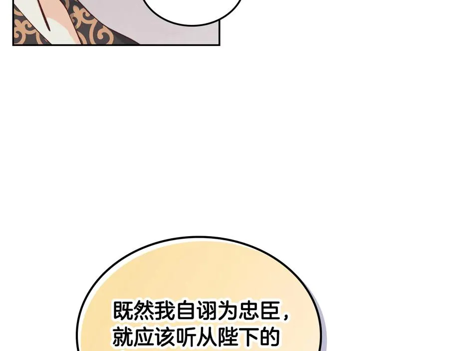 第112话 威逼利诱 第55页