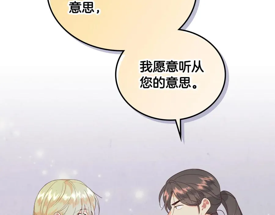 第112话 威逼利诱 第56页