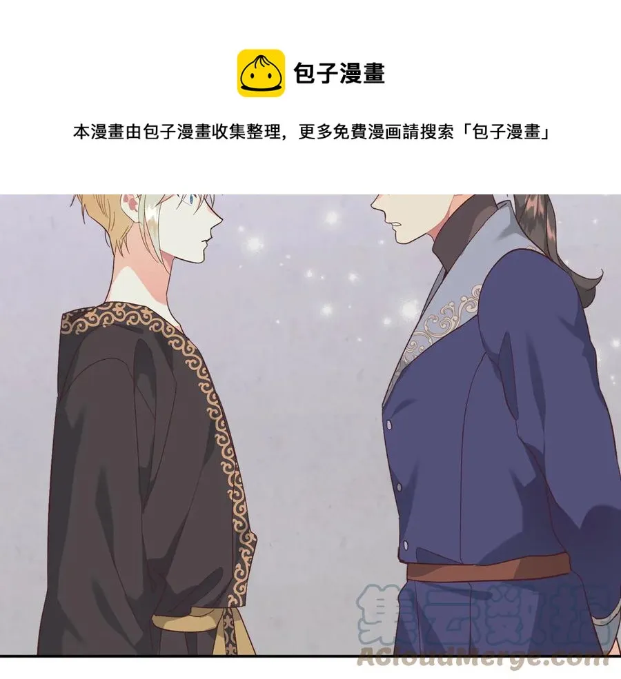 第112话 威逼利诱 第57页