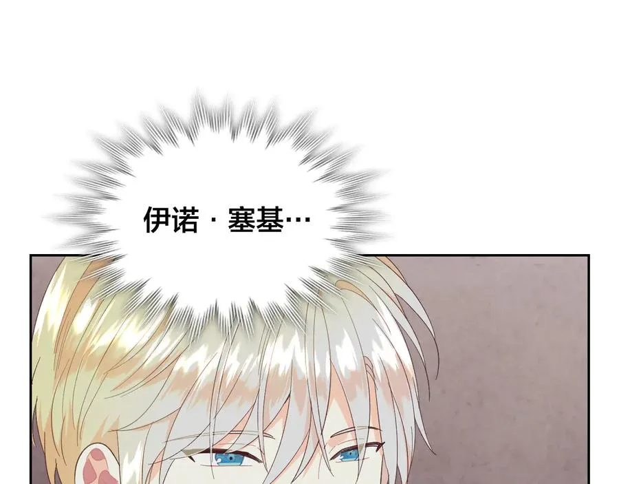 第112话 威逼利诱 第59页