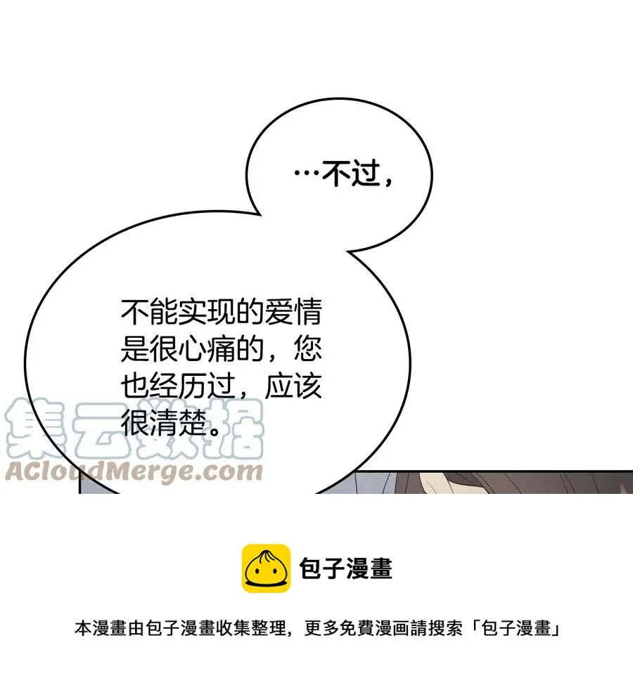 第112话 威逼利诱 第61页