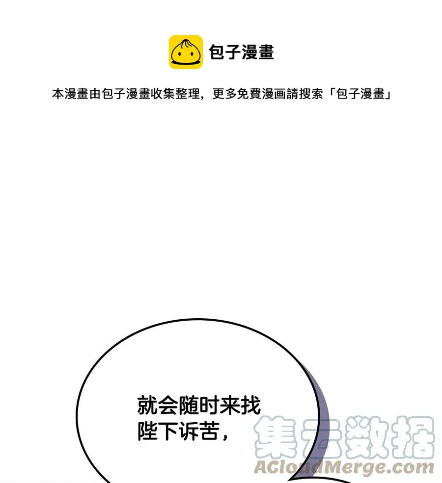 第112话 威逼利诱 第65页