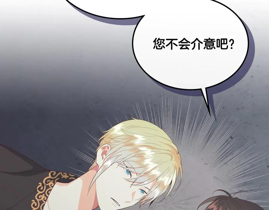 第112话 威逼利诱 第66页