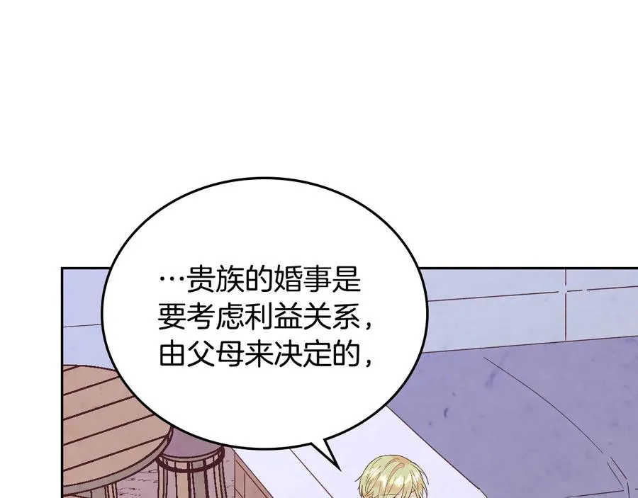 第112话 威逼利诱 第75页