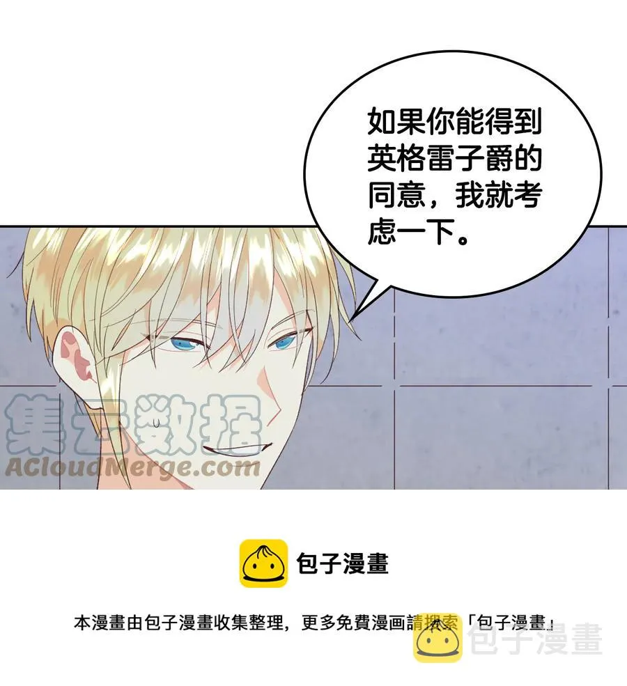 第112话 威逼利诱 第77页